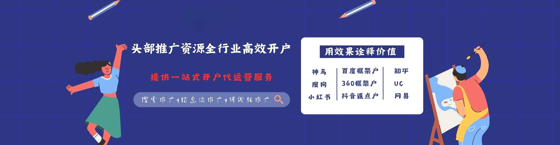 苍南百度推广代理